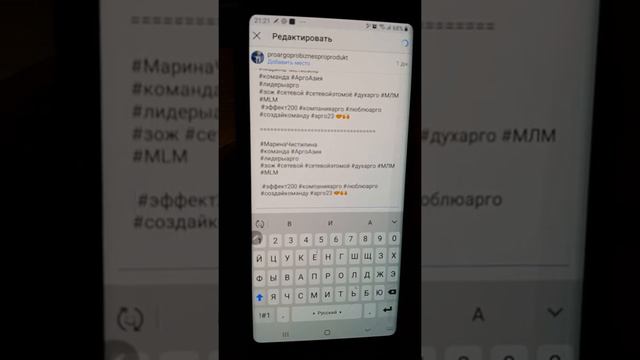 Видео  3. #Хештеги.  Как долить свои посты Хештегами.