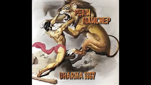 Реми Майснер Геракл смотреть онлайн