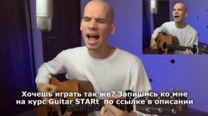 Песня- Батарейка на гитаре/ Батарейка кавер на гитаре/ Как играть на гитаре Батарейка Жуки