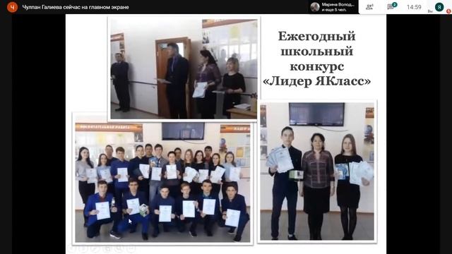 Вебинар «Топовые школы ЯКласс»