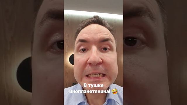 В теле инопланетян! #новыйгод #праздник #инопланетяне #пришельцы #прикол #астральныепутешествия