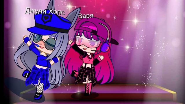Клип Гача Лайф Policeman Варя ( из сказочного патруля) и Джуди ( из зверополиса) смотреть онлайн