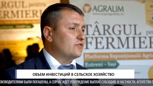 Объем инвестиция в сельское хозяйство смотреть онлайн