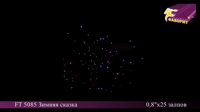 Зимняя сказка ft5085(0,8"25) смотреть онлайн