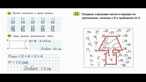 ГДЗ по математике  Страница.18  Класс 3  рабочая тетрадь Моро М.И. Часть 1