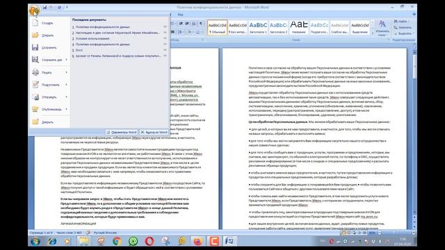 Как вставить Политику конфиденсальности в гугл форму смотреть онлайн