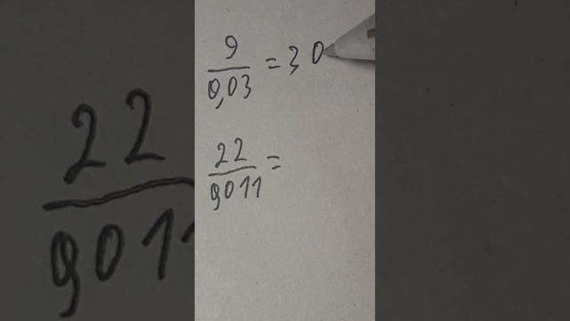 ЪУЪ ИЗИ ДЕЛИМ НА ДЕСЯТИЧНУЮ ДРОБЬ #математика #математикаогэ #огэ2024 смотреть онлайн