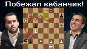 Забрал ферзя и побежал кабанчиком Д.Андрейкин - Я.Непомнящий  Шахматы