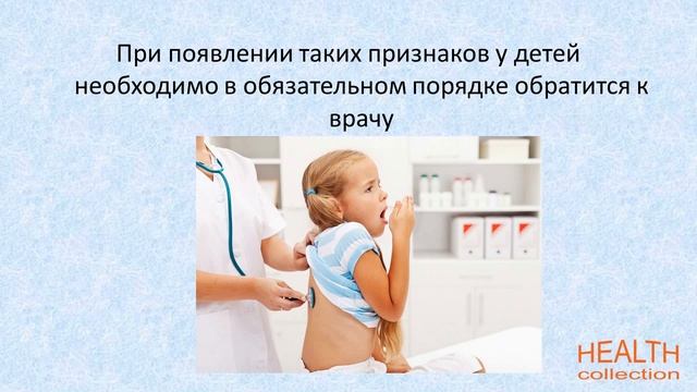 Пневмония у детей смотреть онлайн