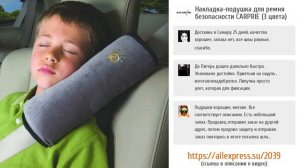 5 находок для ремня безопасности с AliExpress