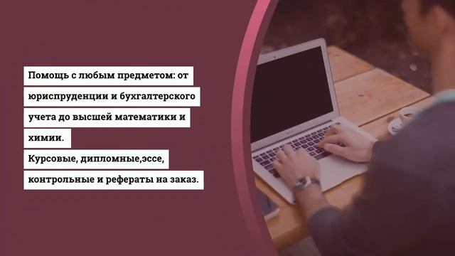Курсовые