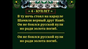 Песня - "Гуниб гранитная твердыня". Слова и музыка Народов Кавказа 1960 годы. Текст и Куплеты Все.
