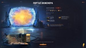 Открытие стартеров инженера 15 штук. Что выпало обычному игроку? 2022