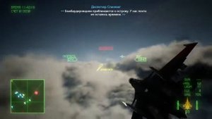Ace Combat 7: Skies Unknown - F-35C Unlock Erusia Skin\Ps4