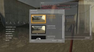 [Speedrun Half-Life 2] Урок 10 - Save Deletion