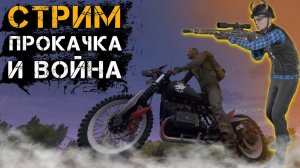 ВСЕМ ПРИВЕТ, Ищем хозяина "Краски PRO" Возможно покачаемся на мск-5 В Will to Live Online