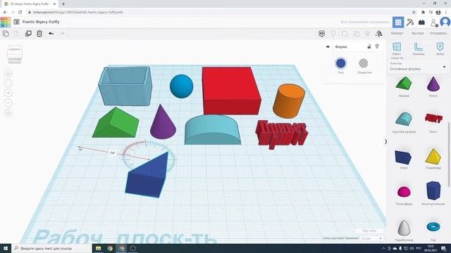 Технология печати 3D-принтера - Урок 3