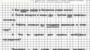 Задание № 45 - Русский язык 6 класс (Ладыженская, Баранов, Тростенцова)