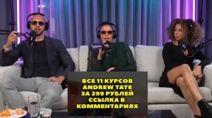 0068 Эндрю Тейт разносит феминизм  Почему крутой мужик не обязан быть верным, а феминизм    мусор