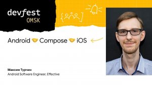 AndroidComposeiOS / Максим Турчин (Effective)