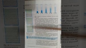 7 класс. Физика. Учебник. Читаем онлайн. Параграф 10. Перышкин