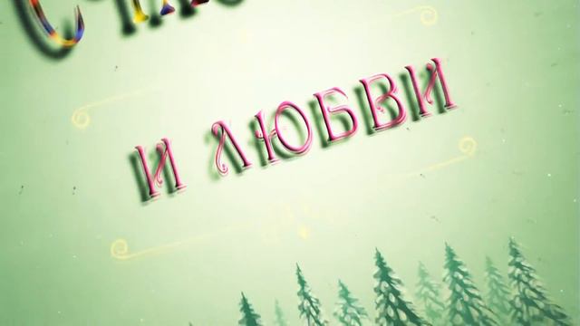 Новогоднее поздравление компании F - Print смотреть онлайн