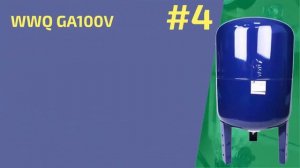 ТОП 8 гидроаккумуляторов для систем водоснабжения