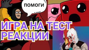 Ты УПУСКАЕШЬ классную ИГРУ заряженную АДРЕНАЛИНОМ