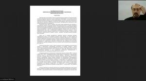 Договор в Гражданском праве России: сравнительно-правовое исследование, часть 1