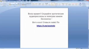 Как сделать текст по центру в ворде