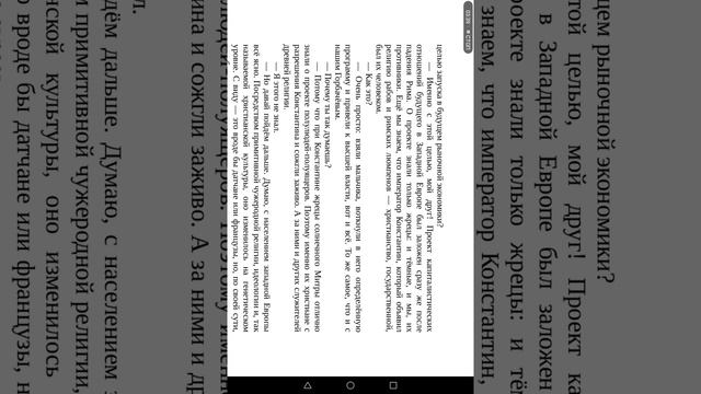 как христианство изменило генетический КОД народов Европы смотреть онлайн