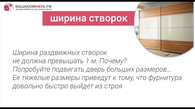 Как выбрать шкаф? смотреть онлайн