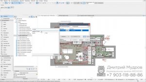 Archicad - Как найти в проекте объект с заданным ID