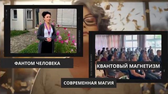 СЕМИНАР MATRIX NOR / 24.02.2024 / Живая встреча в Германии