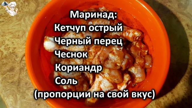 Куриные ножки в духовке под острым соусом, вкуснее не бывает!