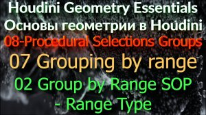 02 Group by Range SOP - Range Type