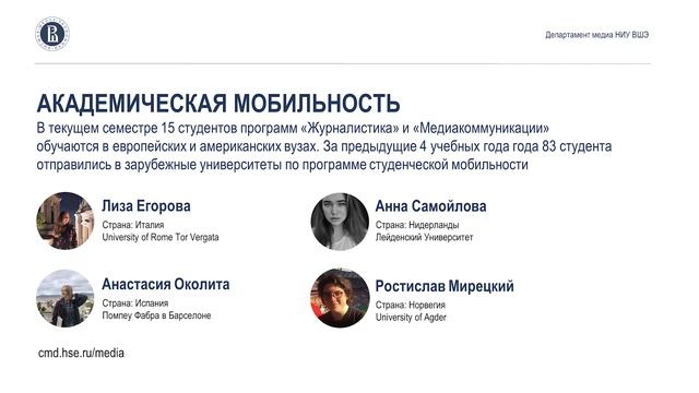 Андрей Быстрицкий о факультете коммуникаций, медиа и дизайна на Дне открытых дверей 2020 смотреть онлайн