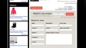 Как правильно оформить заказ | FASTFOOT.by