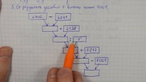 Задача 644 по математике 5 класс Виленкин Чесноков