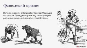 Международные отношения на рубеже XIX-XX веков