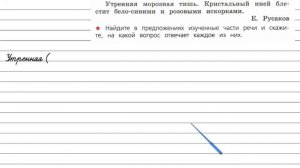 Упражнение 114 - Русский язык 4 класс (Канакина, Горецкий) Часть 1