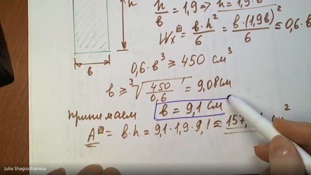 Сопромат Расчёт на прочность по касат. напряж. (краткие сведения- лекция)