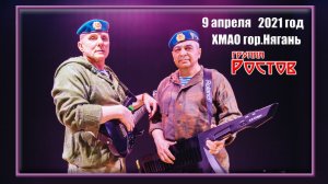 Выступление группы Ростов г Нягань ХМАО