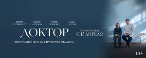 Доктор (2022) — трейлеры