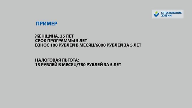 Как работает накопительное страхование – рассказываем на примерах #страхование
