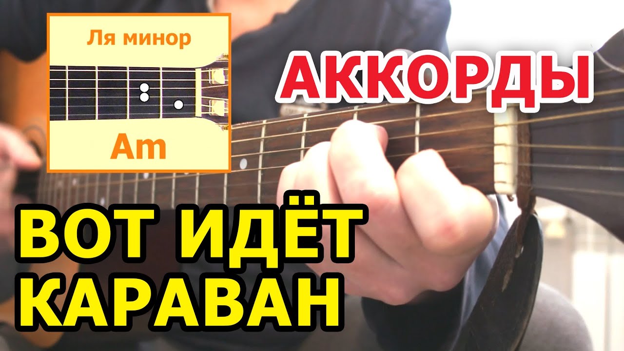 Znaki планы аккорды