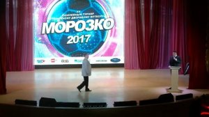 Морозко 2017