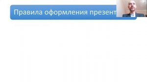 Как оформить презентацию? Правила оформления для всех