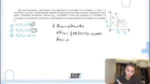 Два моля идеального одноатомного газа переводят из состояния 1 в состояние 2, а затем – в - №30016