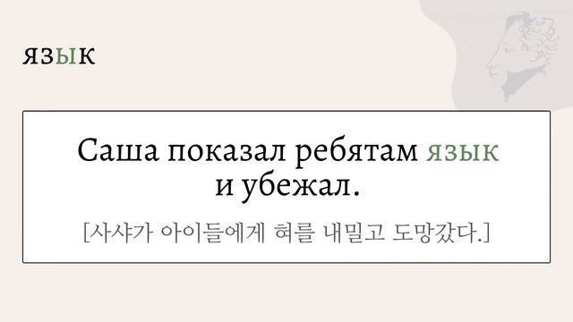 5강. 신체, 외모 part 2 | 자면서 듣는 러시아어 | 반복재생 | 토르플필수어휘| 토르플기본단계대비